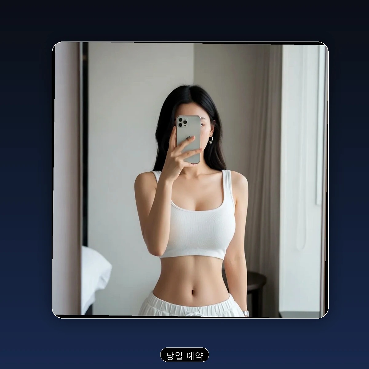 덕천1동 출장마사지