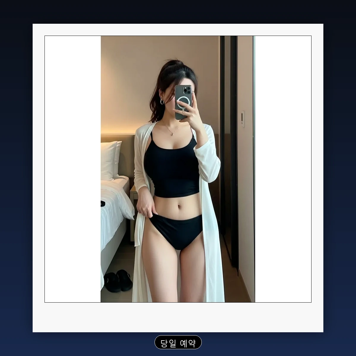 서부동 출장마사지